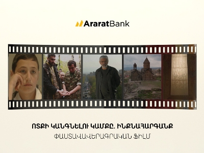 “The Will to Get Back on Your Feet Again” ։ A Film Series Funded by AraratBank