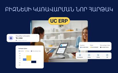 Ucraft представляет новое решение для бизнеса: Платформа UC ERP