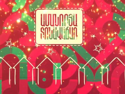 Мэрия Еревана приглашает на Рождественскую ярмарку в сквере им. Шаумяна