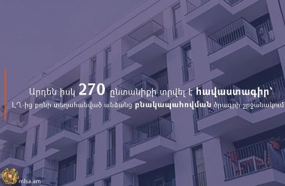 Արդեն իսկ 270 ընտանիքի տրվել է հավաստագիր ԼՂ-ից բռնի տեղահանվածներին բնակարանային ապահովման ծրագրի շրջանակում