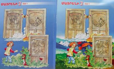 «Հրապարակ». Հետողորմյա. Դասագրքի այրվող դրոշի նկարը փոխում են