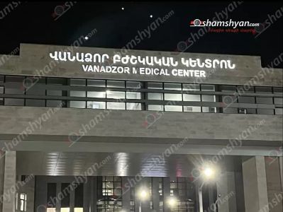 «Վանաձոր» բժշկական կենտրոնում 13-ամյա աղջիկ է մահացել