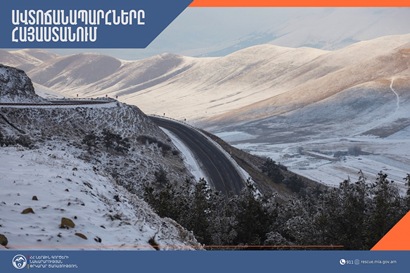 Հայաստանի տարածքում կան փակ ավտոճանապարհներ