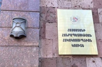 Մեկնարկել է Հակակոռուպցիոն կոմիտեի նախագահի պաշտոնի հայտերի ընդունումը. ովքեր կարող են դիմել և ինչպես