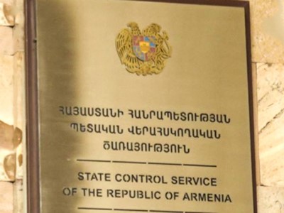 В двух областных администрациях Армении выявлены нарушения на 4 млн. долларов