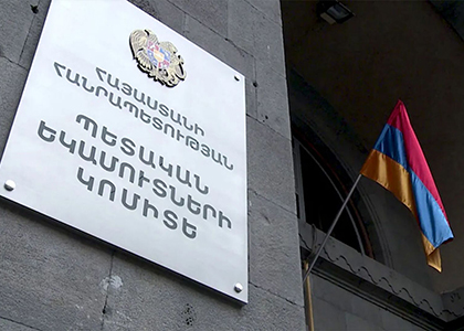 ՊԵԿ տեղեկատվական մի քանի համակարգեր դեկտեմբերի 31-ից հունվարի 5-ը հասանելի չեն լինելու