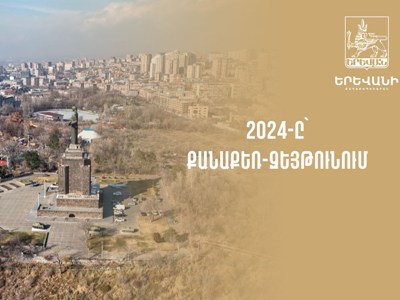 Մաքրությունը՝ սկսած շքամուտքից. Քանաքեռ-Զեյթունում զավթված տարածքները վերադարձվել են բնակիչներին (վիդեո)