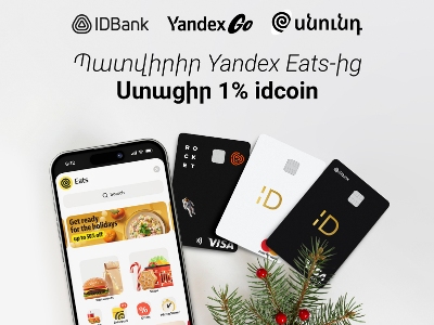 1% idcoin instead of New Year’s suffering: practical tips