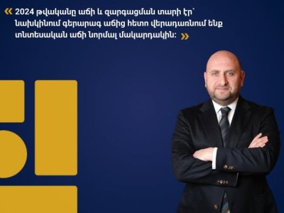 2024-ն աճի ու զարգացման տարի էր. գերարագ աճից հետո վերադառնում ենք տնտեսական աճի նորմալ մակարդակին. ԿԲ նախագահ