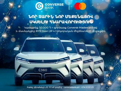 4 էլեկտրամոբիլ. Կոնվերս Բանկը Mastercard քարտապանների համար արշավ է մեկնարկել