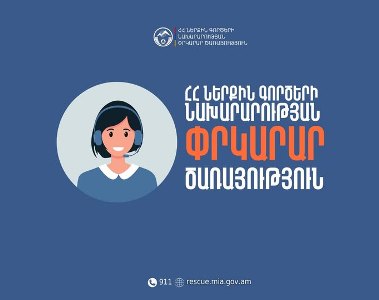 Կեսգիշերին «Չայնիի ոլորաններում» ավտոմեքենա է այրվել. Այն մարվել է 1,5 ժամ անց միայն