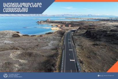 Հայաստանի տարածքում կա փակ ավտոճանապարհ