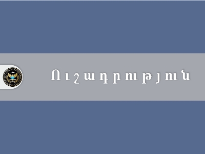 Տեղեկատվությունը, թե հարկադիր պարտավորություն ունեցողները չեն կարող երկրից դուրս գալ, խեղաթյուրված է. հայտարարություն
