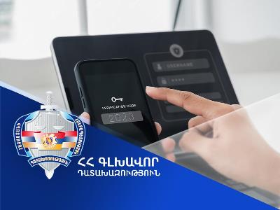 Ավելի քան 1400 անձ տուժել է համակարգչային հափշտակություններից. քրեական վարույթը հանձնվել է դատարան
