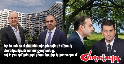 «Ժողովուրդ». Երեւանում մասնավորեցվել է միակ մանկական առողջարանը. ով է բազմահարկ համալիր կառուցում