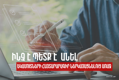«Իրավունք». Վարձու աշխատո՞ղ ես, ուրեմն ժամանակդ գնաց