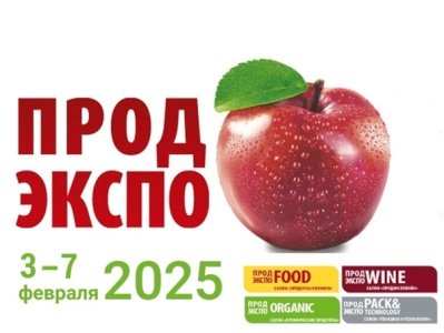 Մոսկվայում PRODEXPO 2025 միջազգային ցուցահանդեսին Հայաստանը կներկայանա միասնական տաղավարով