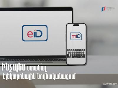 Ինչ պետք է անել եկամուտների հայտարարագիր ներկայացնելու համար