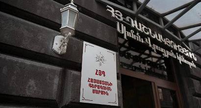 Հայոց ցեղասպանության փաստը կասկածի տակ դնող հայտարարությունն ինքնին ուրացման հակաքաղաքակրթական վարք է. ՀՅԴ ԳՄ