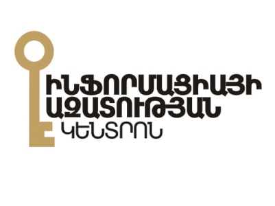 Արարատ Միրզոյանը, Տիգրան Ավինյանն ու Վահե Ղազարյանն ԻԱԿ 2024 թվականի սև ցուցակում են