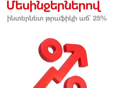 Каким услугам отдали предпочтение на новогодние праздники абоненты Viva?