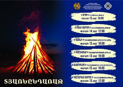 Արգելոց-թանգարաններում անցկացվելու են Տյառընդառաջին նվիրված միջոցառումներ