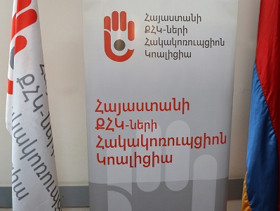 Առկա են կոռուպցիայի հետ կապված մի շարք համակարգային մարտահրավերներ. Հայտարարություն