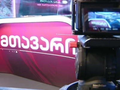 Վրացական Mtavari ընդդիմադիր հեռուստաալիքը դադարեցրել է հեռարձակումը