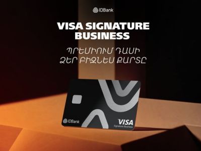 Բացառիկ առավելություններ բիզնեսի համար․ IDBank-ի նոր՝ Visa Signature Business քարտը