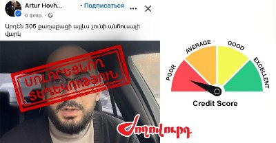 «Ժողովուրդ». ՔՊ խմբակցության քարտուղարը մոլորեցնում է հանրությանը. փաստեր