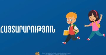 Փետրվարի 24-ից հանրապետության դպրոցներում դասերը շարունակվելու են բնականոն կերպով. ԿԳՄՍՆ