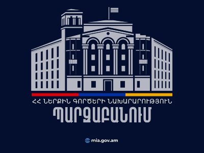 Գյումրի համայնքում նոր հաշվառումները չեն կարող ազդել ընտրական իրավունքի վրա. ՆԳՆ պարզաբանումը
