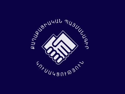 В парламенте Армении продолжается закрытое заседание фракции правящей партии «Гражданский договор»