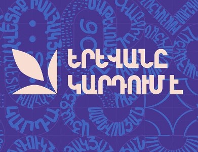 «Երևանը կարդում է» գրական-երաժշտական միջոցառում՝ Ազնավուրի անվան հրապարակում