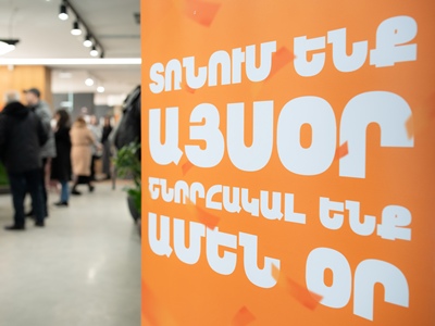День благодарности для своих клиентов. IDBank