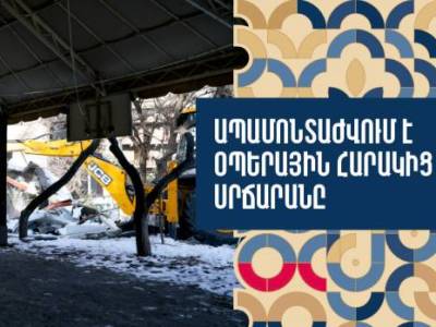 Օպերայի շենքին հարակից սրճարանի փոխարեն՝ կանաչ գոտի. շուրջ 1000 քմ տարածքում ապամոնտաժման աշխատանքներ են իրականացվել