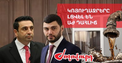«Ժողովուրդ». ՔՊ նիստը կայացավ կոյուղաջրերից հոսանքազրկված դահլիճում, իսկ ընդդիմությանը արգելվեց ներս մտնել