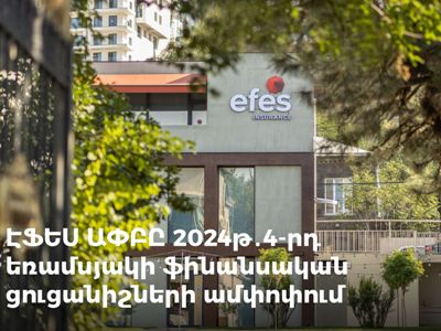 ԷՖԵՍ ԱՓԲԸ 2024թ․4-րդ եռամսյակի ֆինանսական ցուցանիշների ամփոփում