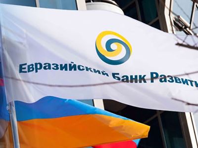 Евразийский банк развития дал прогноз экономического роста Армении на 2025 год