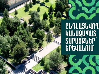 Մյասնիկյան-Լվովյան փողոցներին հարակից տարածքում հիմնվելու է շուրջ 30 հա մակերեսով զբոսայգի