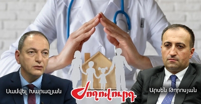 «Ժողովուրդ». Ովքեր են պայքարում պետական ապահովագրական հիմնադրամի տնօրենի պաշտոնի համար