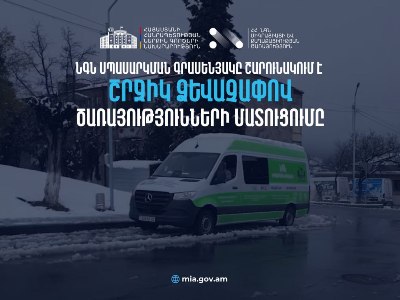 Տնայցի ընթացքում անձնագրավորվեց նորակերտցի 94-ամյա կինը. ՆԳՆ սպասարկման գրասենյակների այցերը շարունակվում են