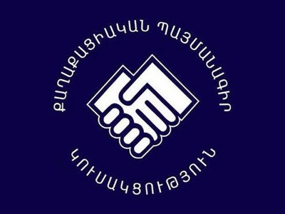 ՔՊ-ն հրատապ մամուլի ասուլիս է հրավիրում՝ կապված «վերջին օրերին արձանագրված մտահոգիչ իրադարձությունների» հետ