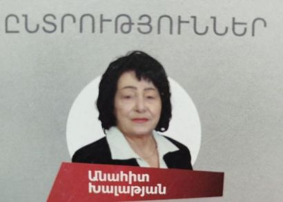 Անահիտ Խալաթյանը ձերբակալվել է ՀԿԿ աշխատակիցների կողմից