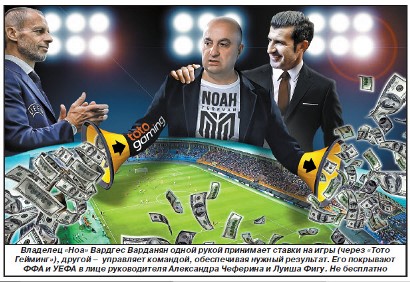 FA President Aleksander Ceferin “covers” the illegal betting business in Armenia?!