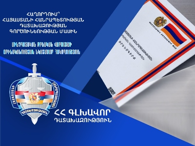 2024-ին մեղադրական եզրակացությամբ դատարան է ուղարկվել 3408-ով կամ 40.6%-ով ավելի քրեական վարույթ. Դատախազություն