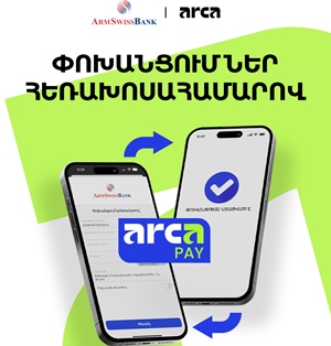 ԱրմՍվիսԲանկն ևս միացել է ArcaPay-ին