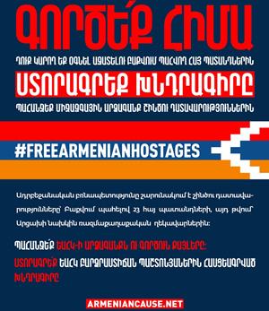 Հայ գերիների ազատ արձակման պահանջով խնդրագիր՝ ուղղված ԵԱՀԿ բարձրաստիճան պաշտոնյաներին