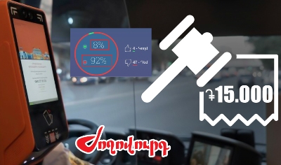 «Ժողովուրդ». Տրանսպորտից անվճար օգտվողները 15000 դրամով կտուգանվեն. իշխանությունները նպատակ են դրել