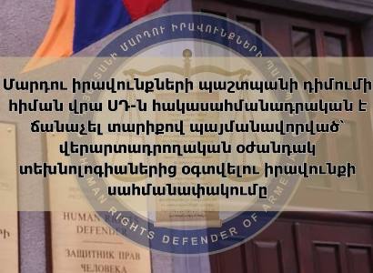 ՍԴ-ն հակասահմանադրական է ճանաչել տարիքի բերումով ԷԿՈ-ից օգտվելու իրավունքի սահմանափակումը. ՄԻՊ